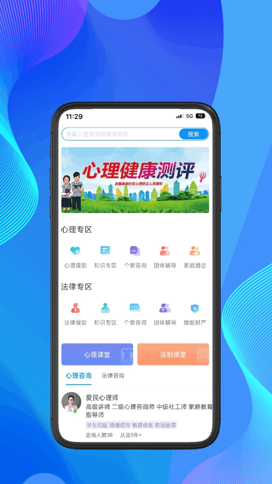 一灯咨询软件v3.0.0.4安卓版-图4