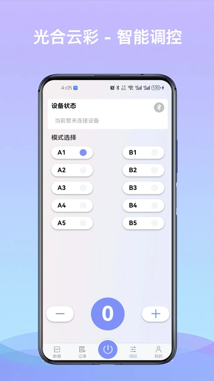光合云彩app手机版v1.1.3安卓版