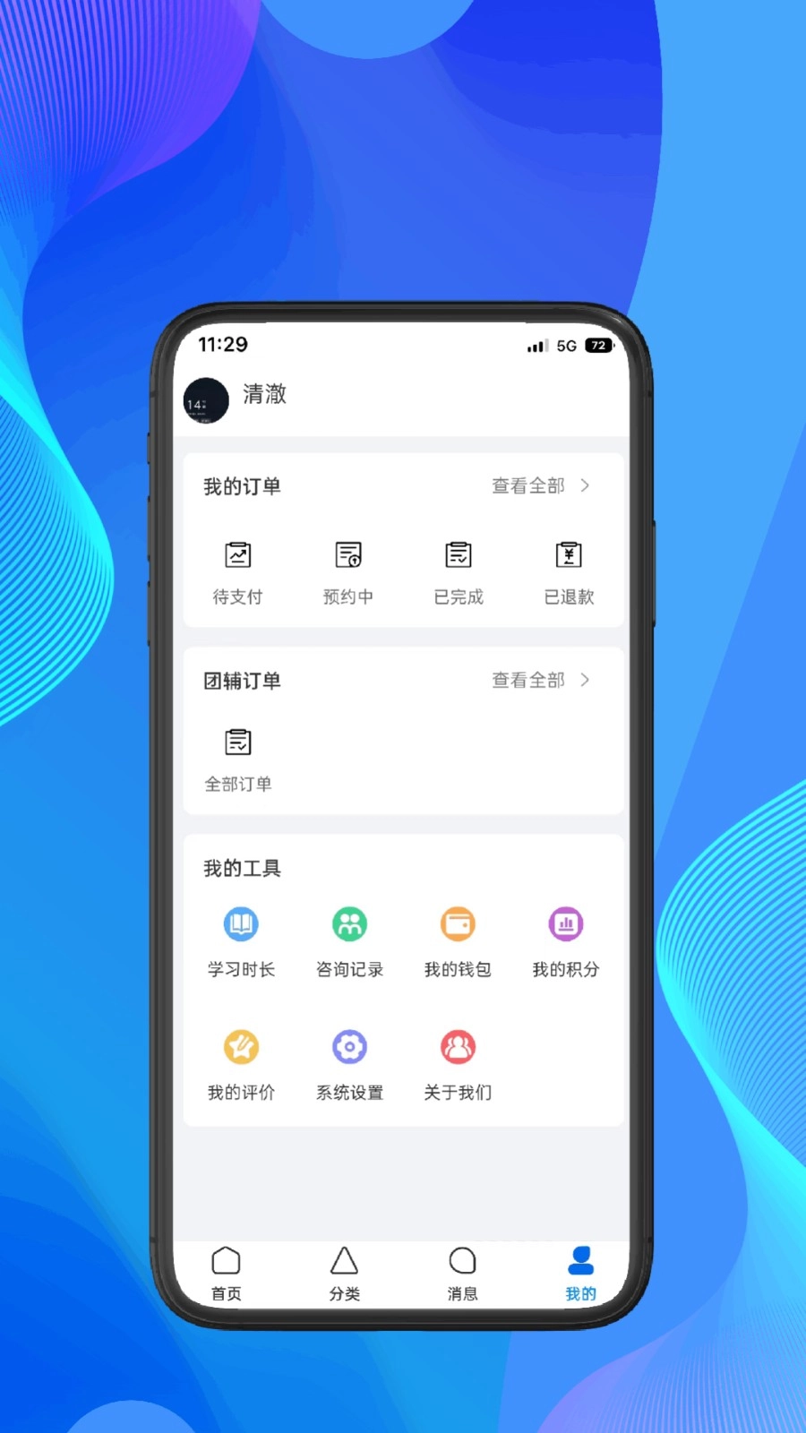 一灯咨询软件v3.0.0.4安卓版-图1
