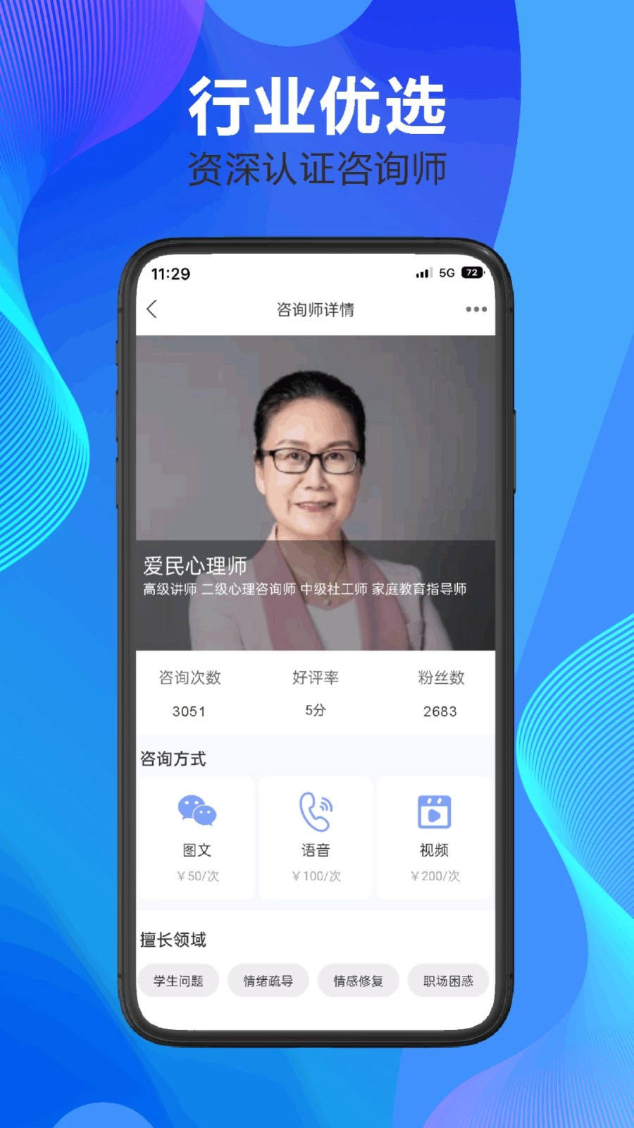 一灯咨询软件v3.0.0.4安卓版-图2