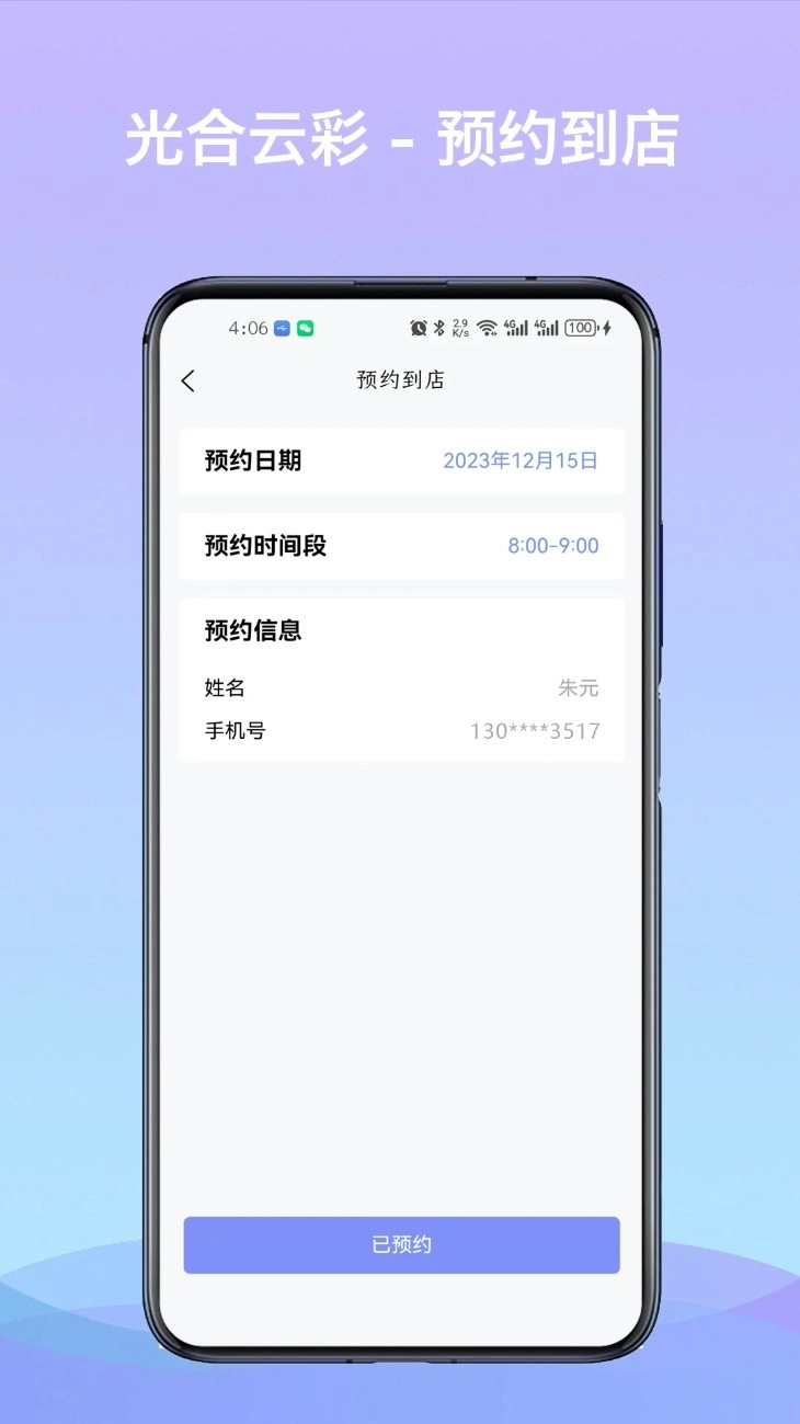 光合云彩app手机版v1.1.3安卓版
