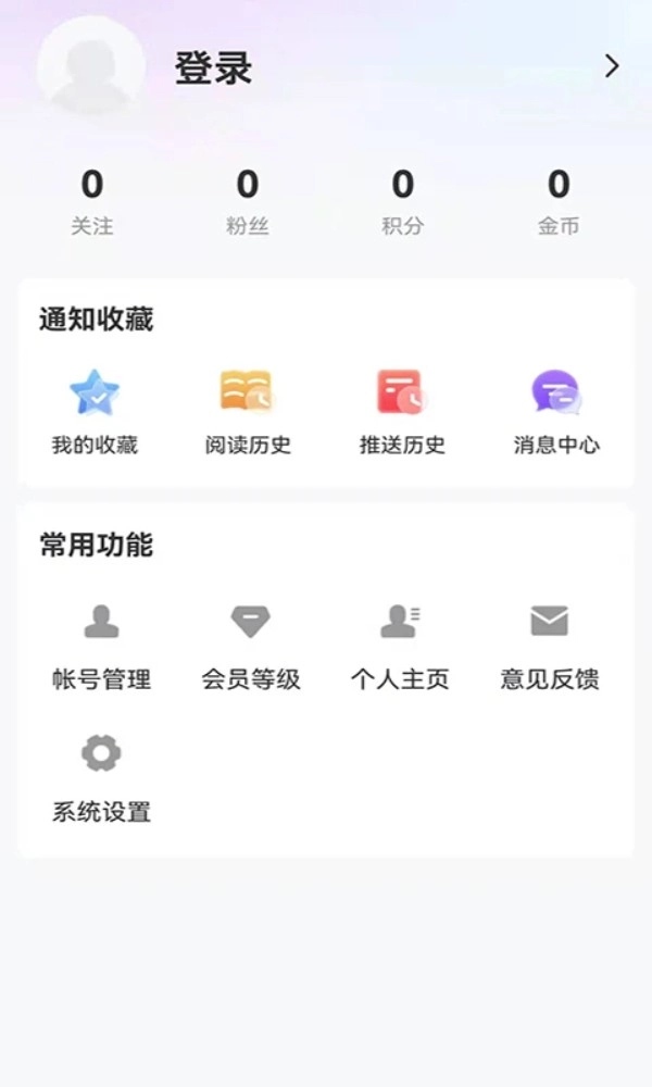 大庆融媒appv4.5.4安卓版-图3