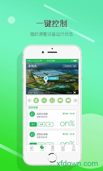 农抬头手机版v2.9.4安卓版图4