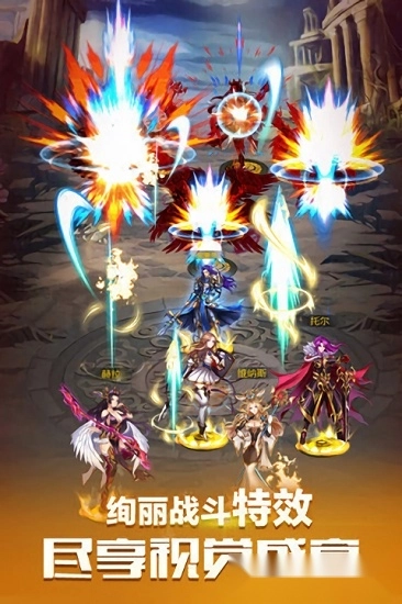 众神传奇安卓版图2