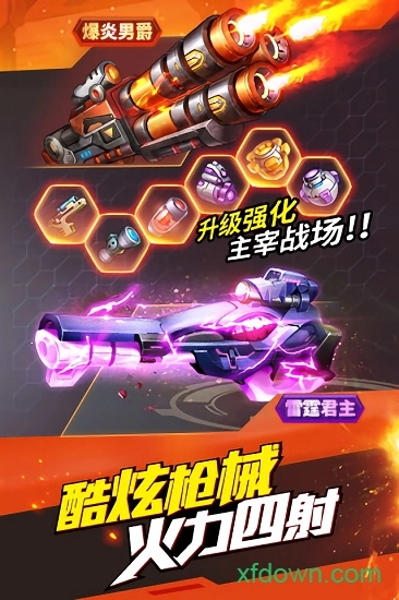 时空枪战游戏安卓版截图2