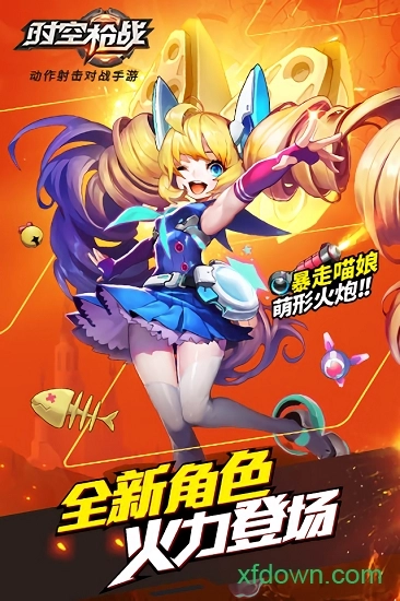 时空枪战游戏安卓版截图3