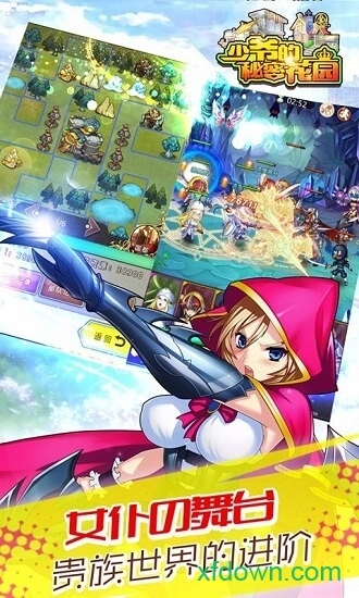 少爷的秘密花园安卓版截图2