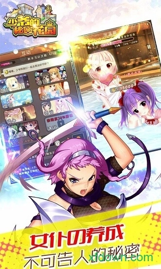 少爷的秘密花园安卓版截图3