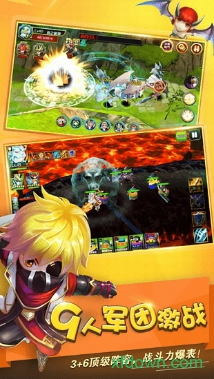 怪兽团团战安卓版截图1