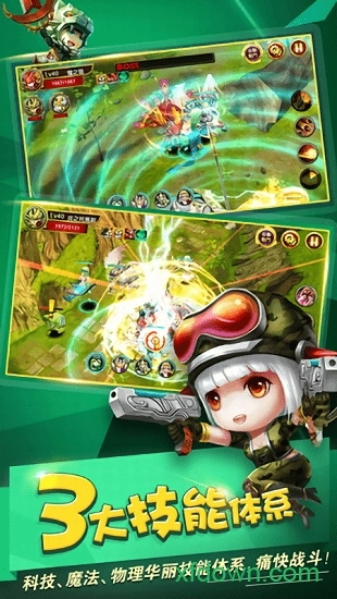 怪兽团团战安卓版截图2