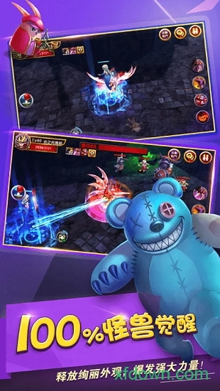 怪兽团团战安卓版截图3