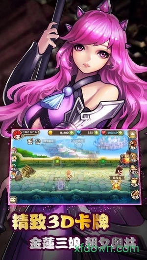 天天水浒安卓版图1