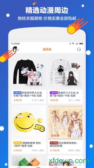 布丁动画手机版v3.2.9安卓版截图2