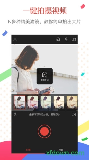 逗视频搞笑版v3.3.10安卓官方版(2)