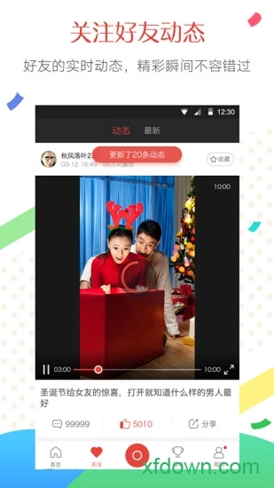 逗视频搞笑版v3.3.10安卓官方版(3)