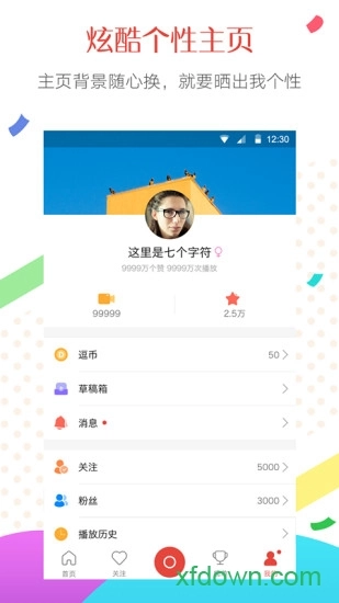 逗视频搞笑版v3.3.10安卓官方版(4)