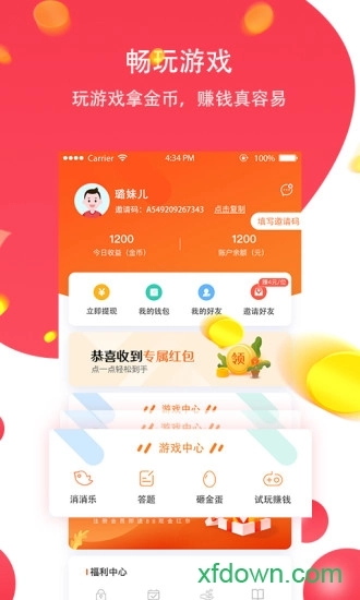 掌上热点手机版v1.8.0安卓版图3