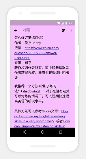 notebook软件安卓版