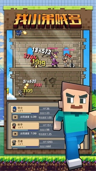 我小弟贼多小游戏v1.0.0安卓版(1)