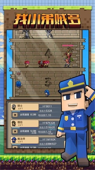 我小弟贼多小游戏v1.0.0安卓版(4)