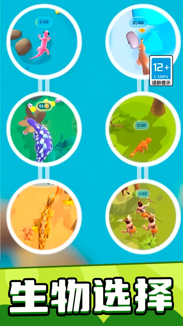 海底生存进化世界1