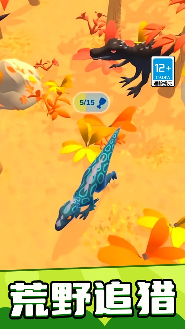 海底生存进化世界1