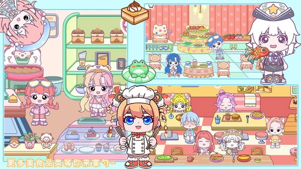 米加美食小当家1