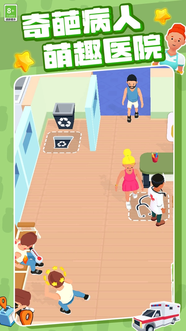 医院帝国大亨150520.165