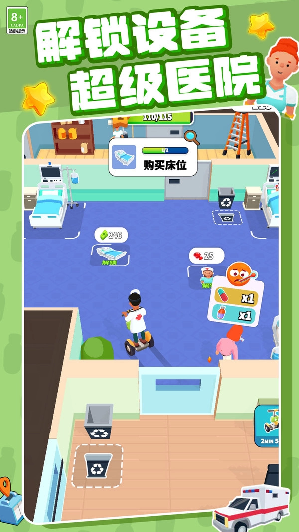 医院帝国大亨150520.165