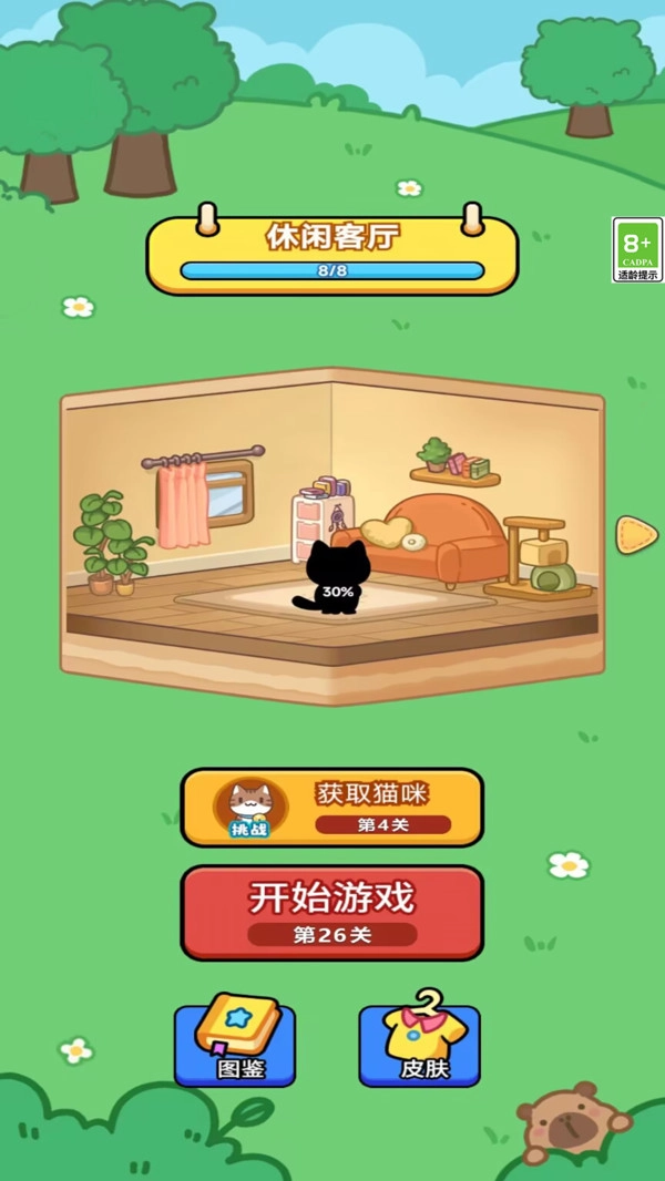 欢乐水果碰碰消.7图4