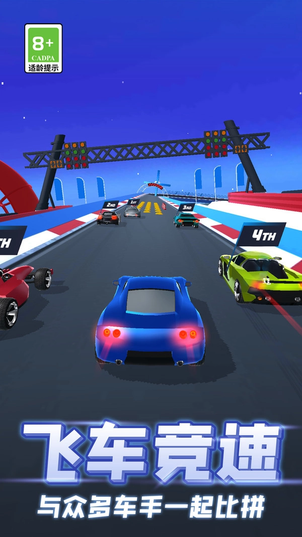 飞车竞速狂飙1