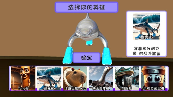 AI山海经大乱斗