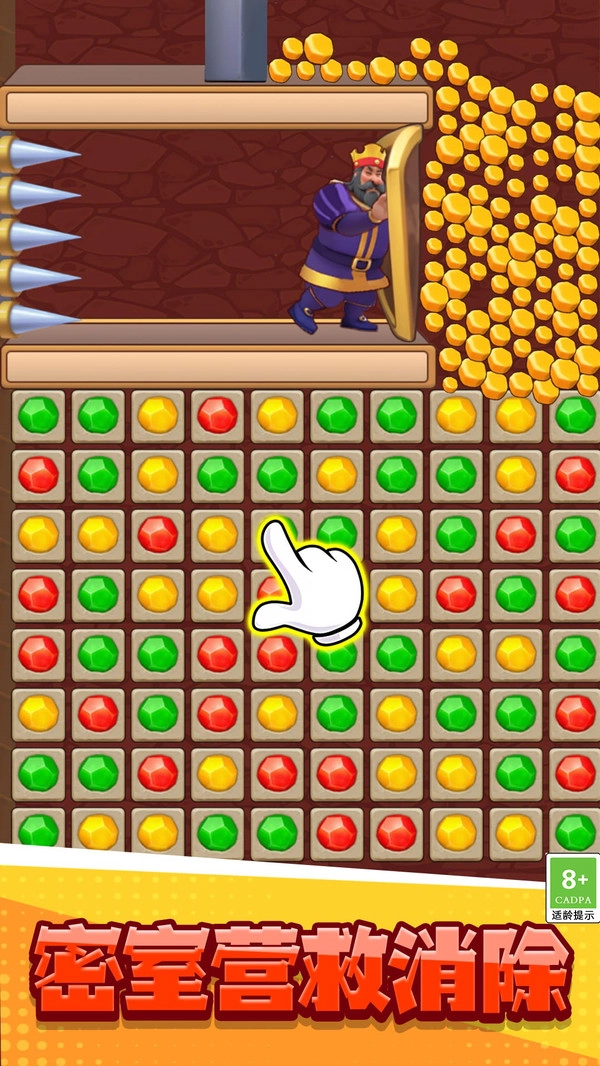 密室救援消除(1)