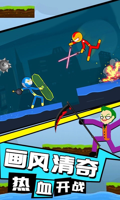 火柴人重生之战v1.0.05241