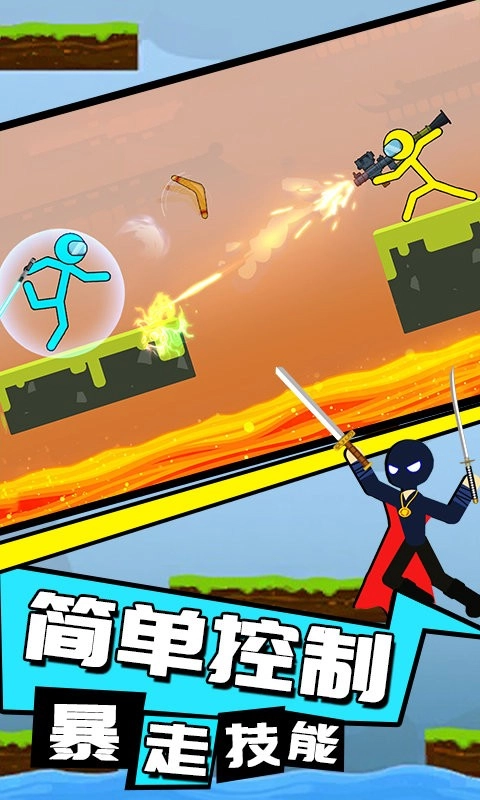 火柴人重生之战v1.0.05242