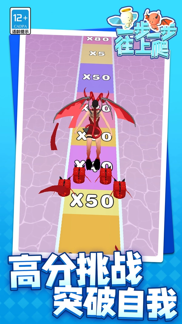 一步一步往上爬(4)