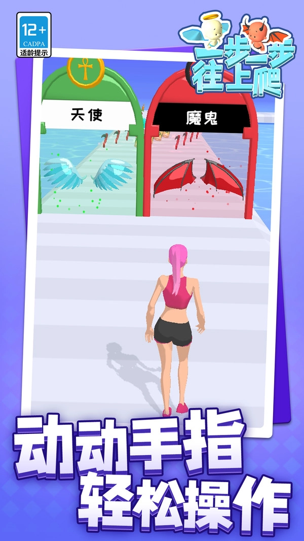 一步一步往上爬(3)