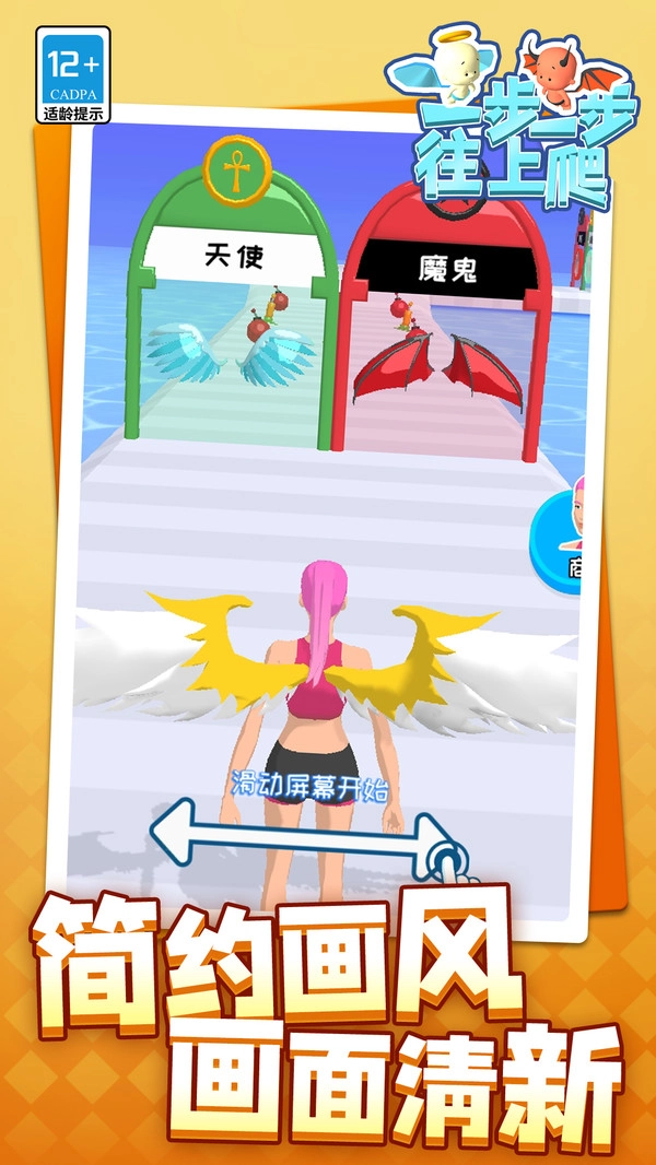 一步一步往上爬(2)