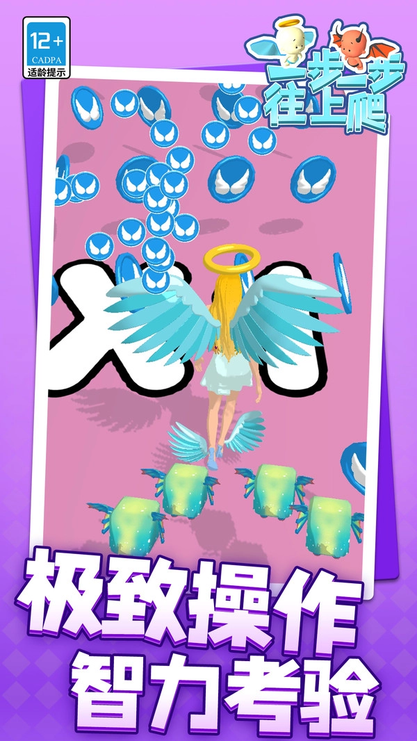 一步一步往上爬(1)