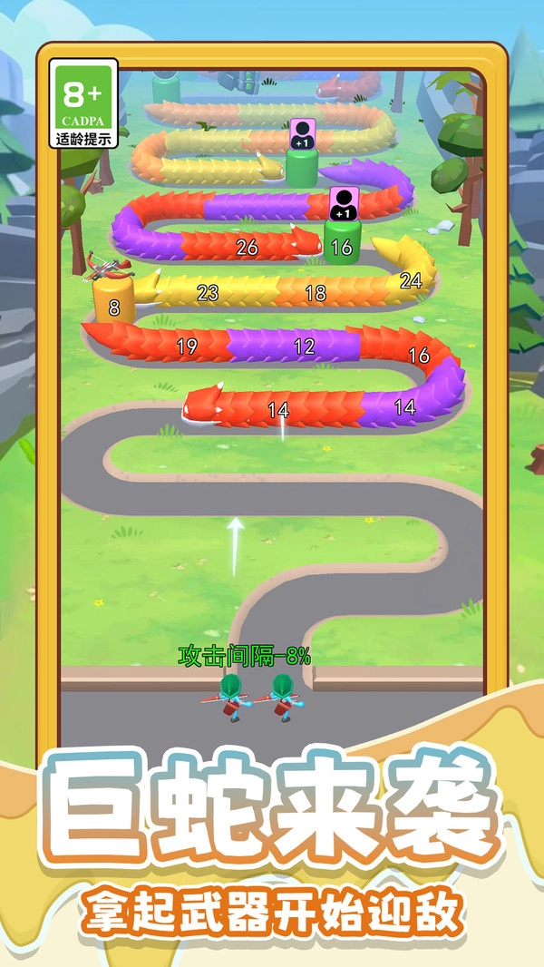 不一样的贪吃蛇1