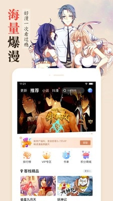 海绵漫画v1.0.0(1)