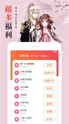海绵漫画v1.0.0(3)