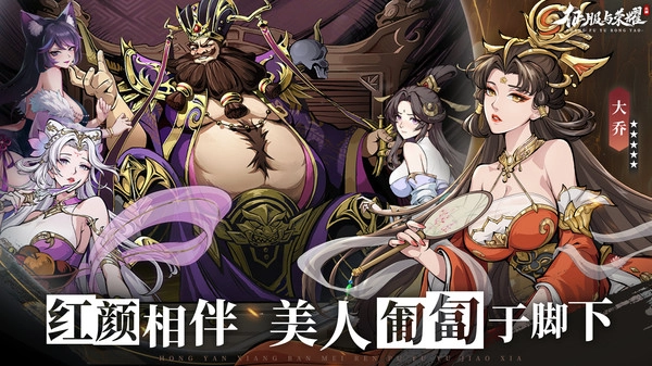 征服与荣耀截图4