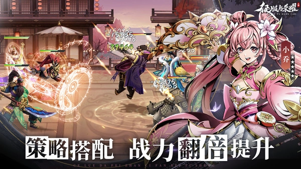 征服与荣耀截图5