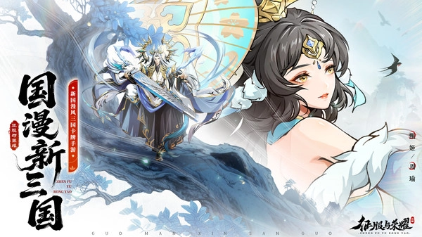 征服与荣耀截图2