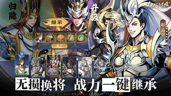 征服与荣耀截图1