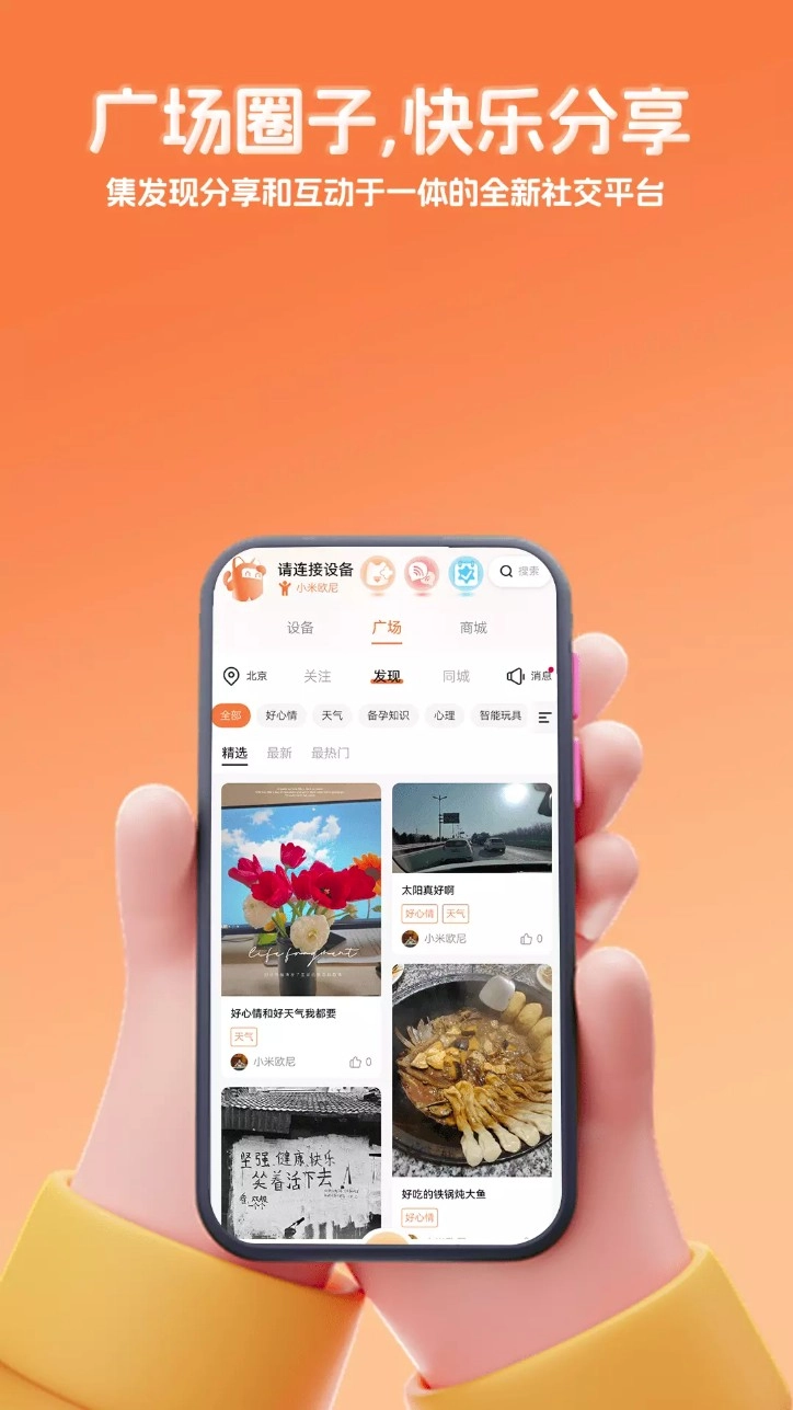 千吉智科最新版v1.85安卓版图3