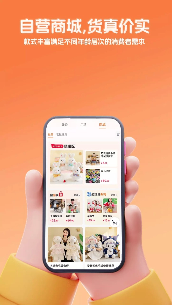 千吉智科最新版v1.85安卓版图1