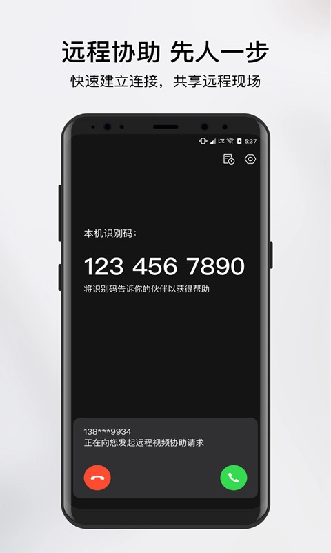 向日葵领航版v1.1.4.60754安卓版
