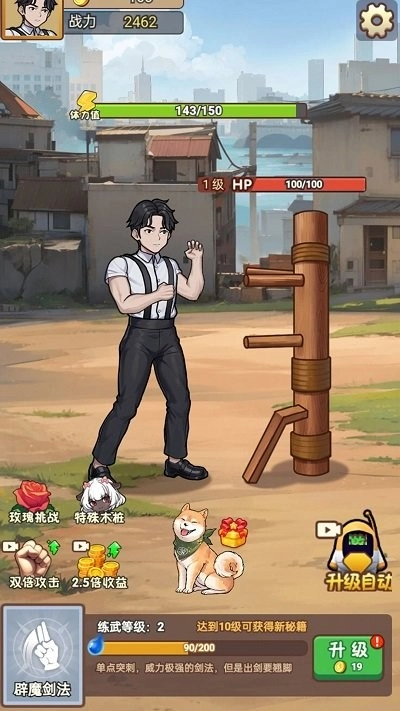 进化功夫之路(3)